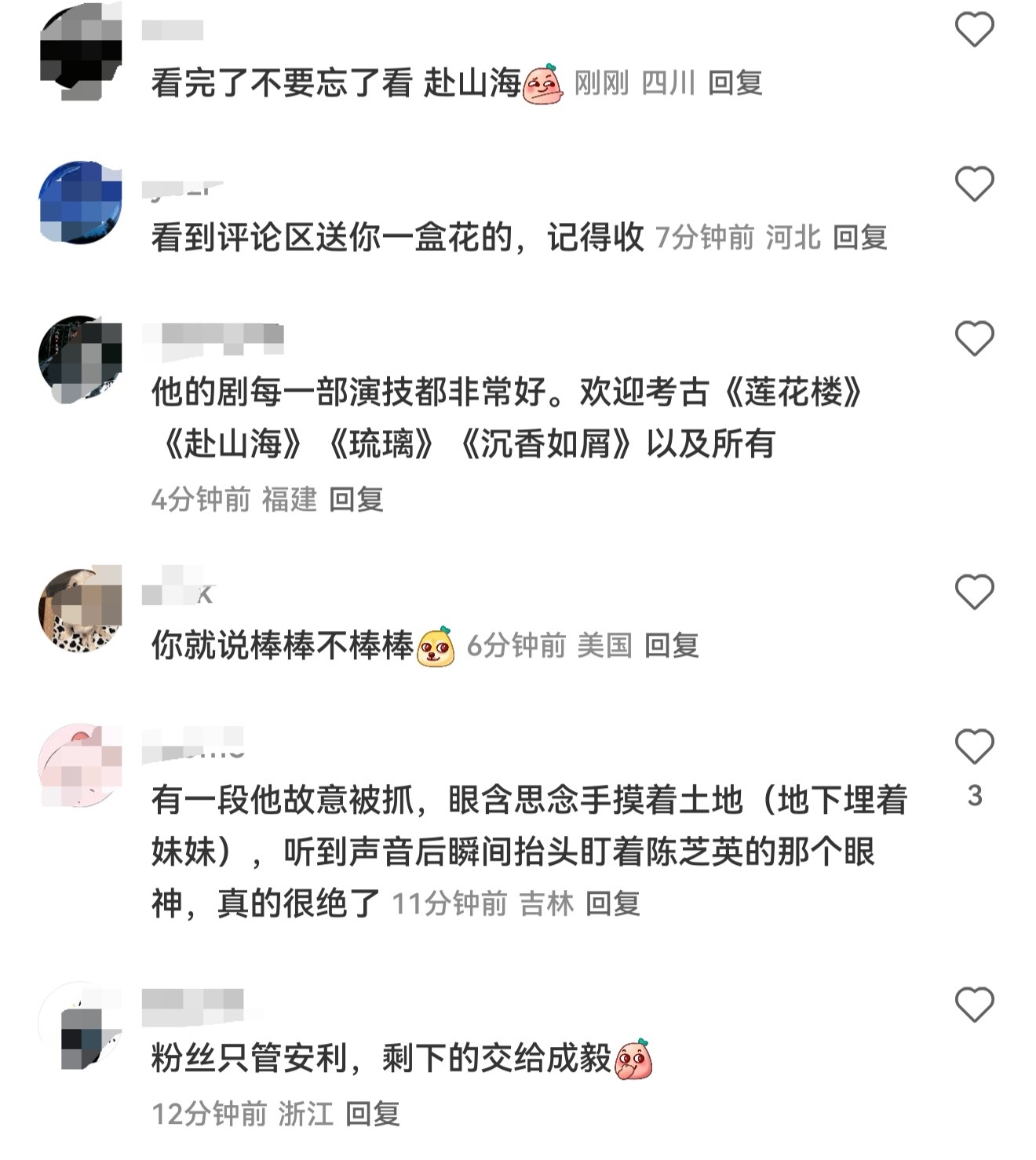 只要我们不停的安利长安二十四计，老计就会不断有新观众入场，看了长安二十四计没有一