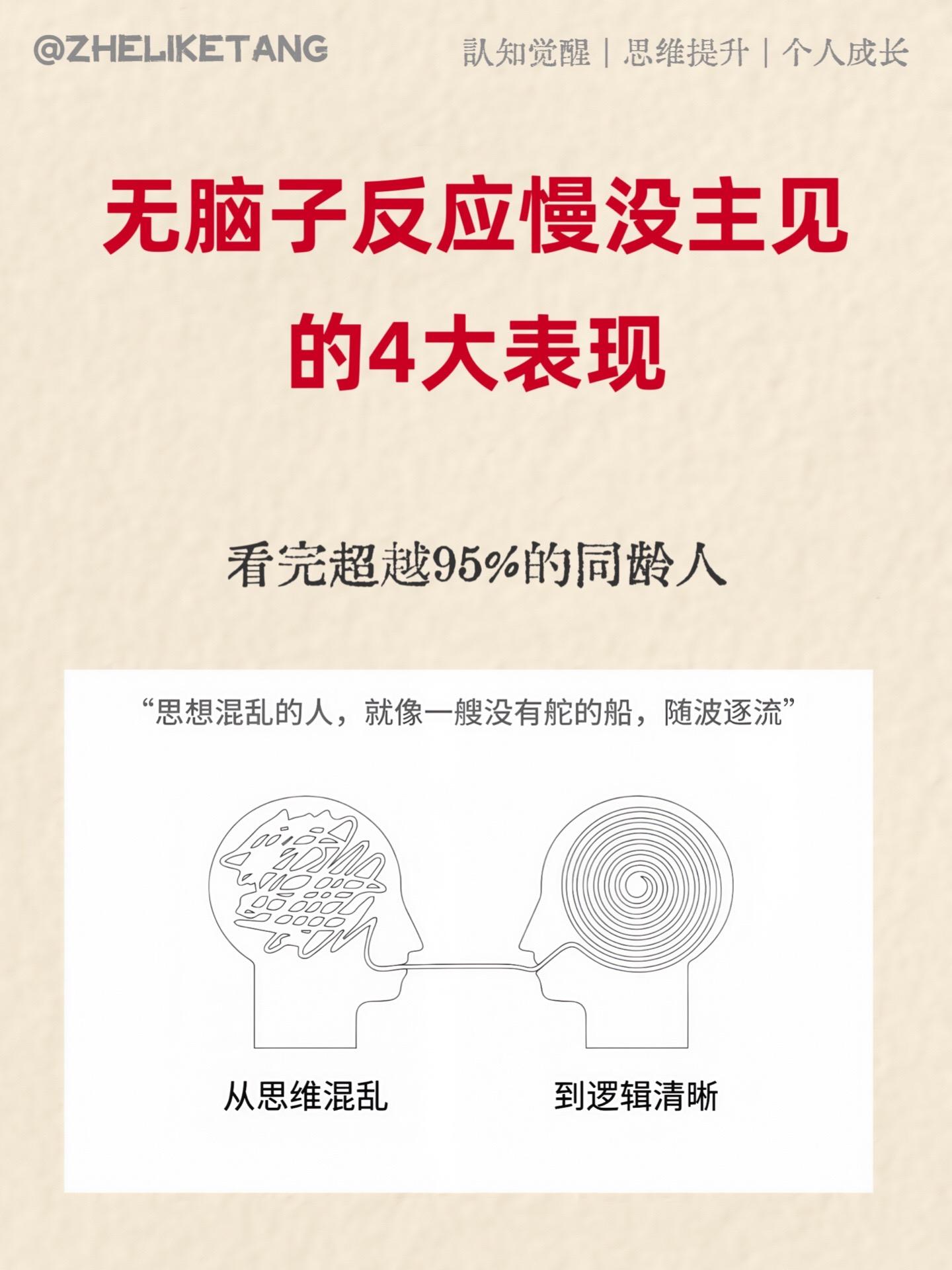 读了这本书，吵架再也没输过😏。学习逻辑学的意义在于它可以帮助我们更好...