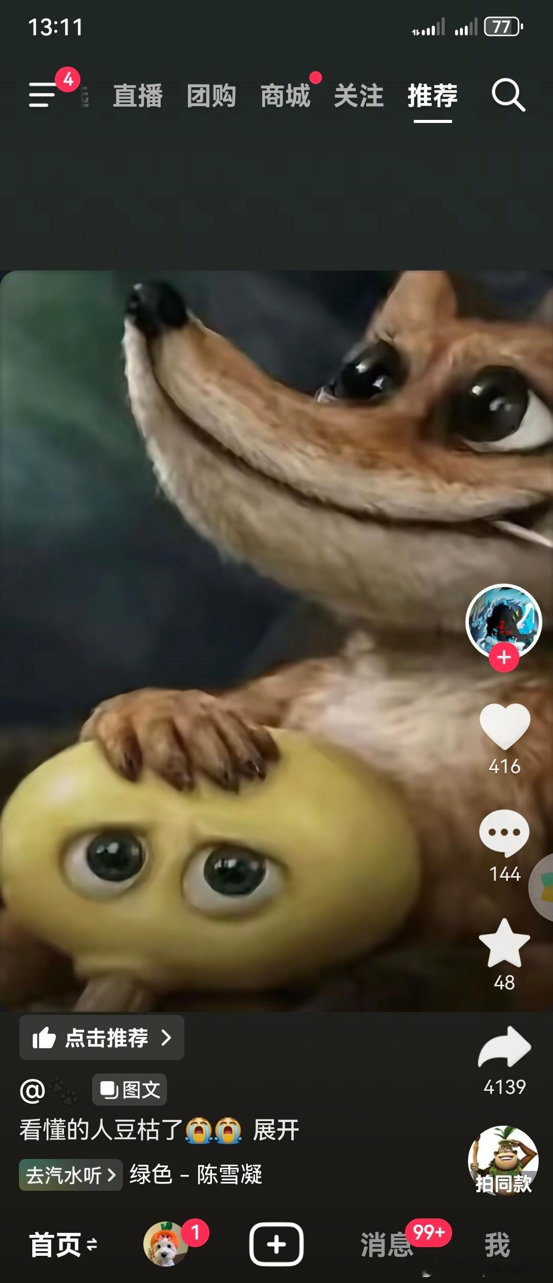 ？ 