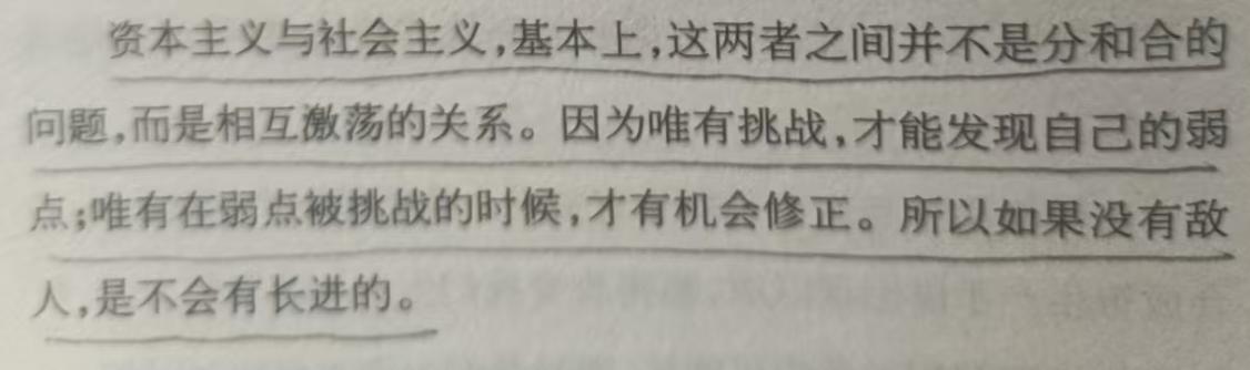 唯有被挑战，才能发现自己的弱点，才有机会修正，才会不断进步，才会在相对的长期处于