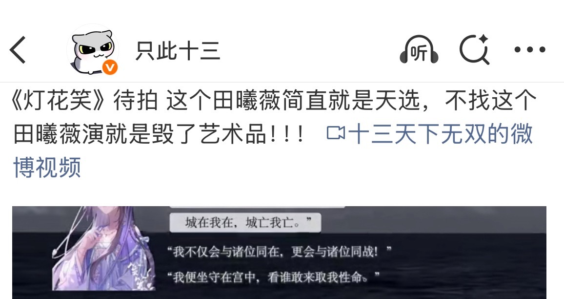 太爽了 现在灯花笑追着田曦薇求她演你气不气？ 