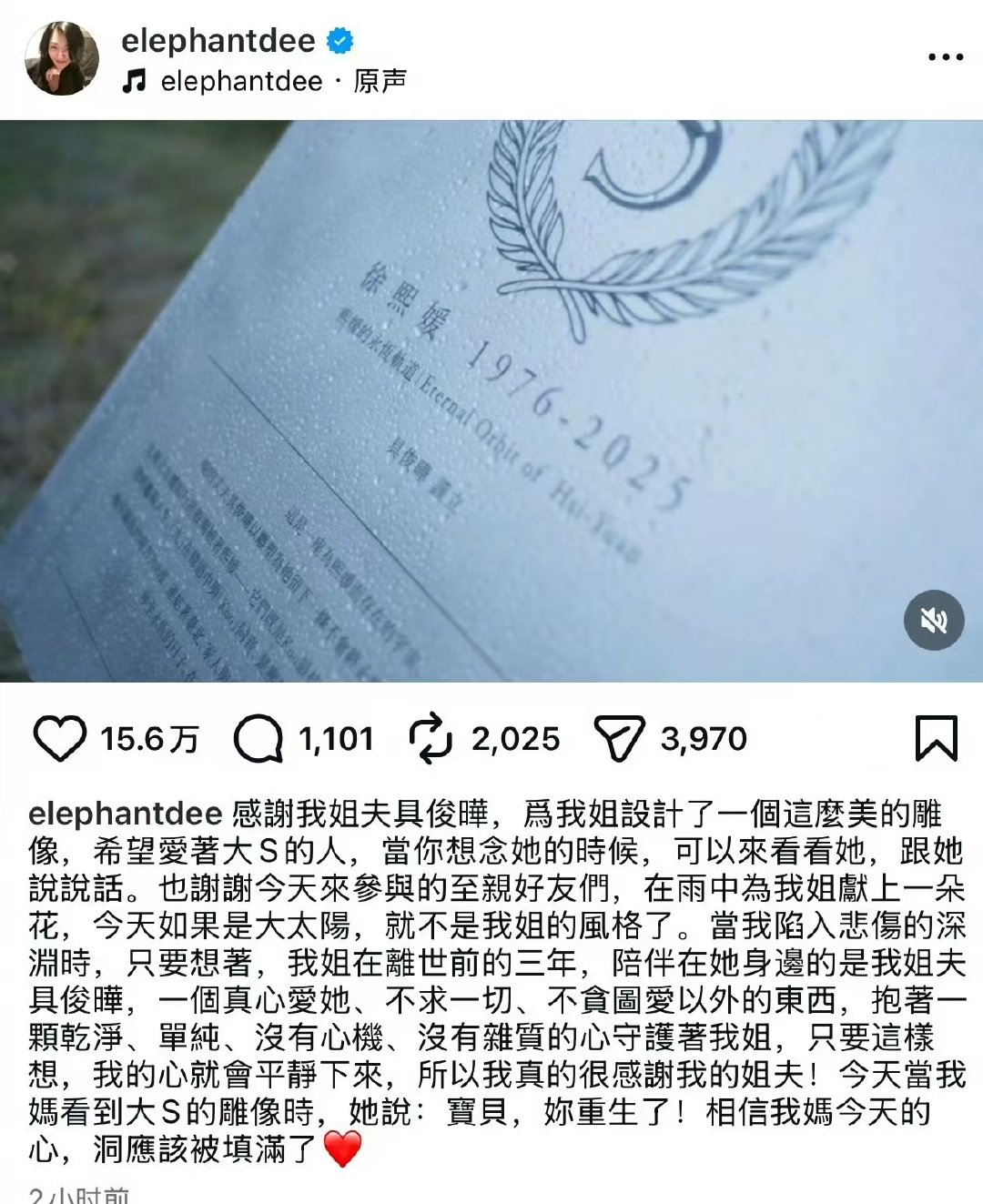 小S发文感谢具俊晔为大S设计雕像小S感谢具俊晔为大S设计的雕像 小s发文感谢姐夫