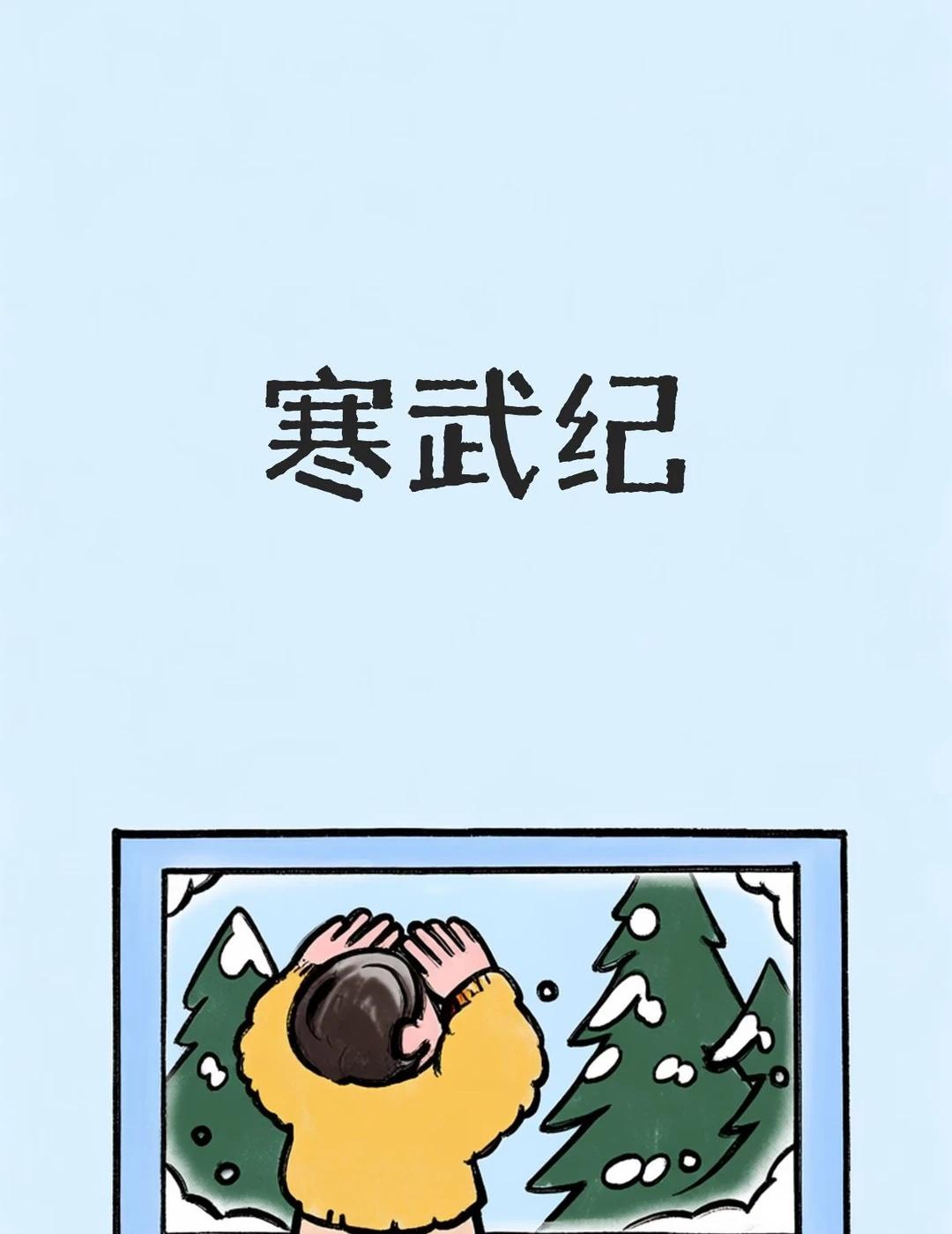 互相道别day 2
寒武纪