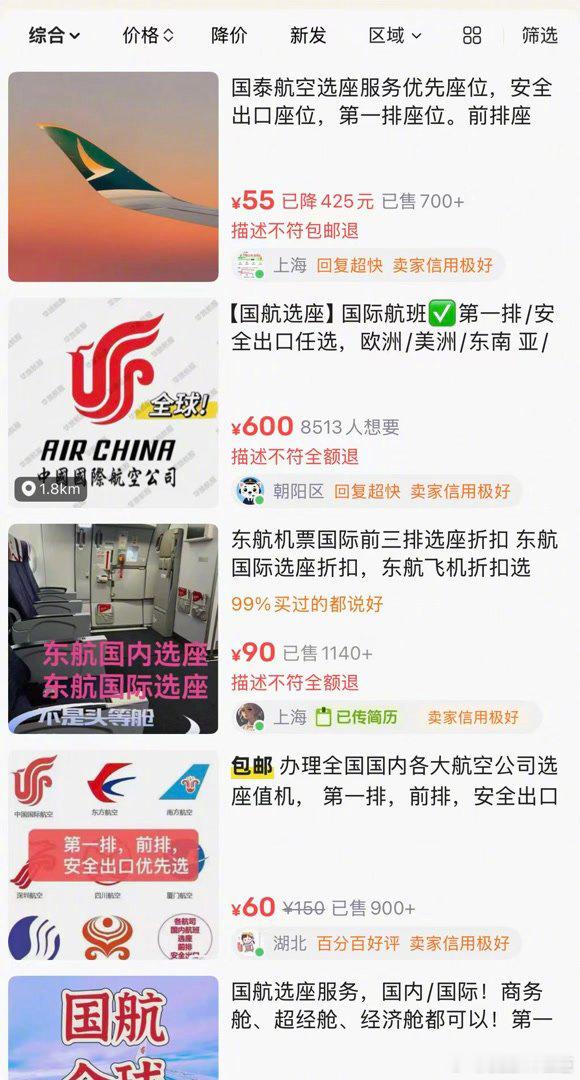 航司给熟人留座公务舱头等舱被锁据媒体报道，春节民航出行高峰，航司“锁座”问题集中