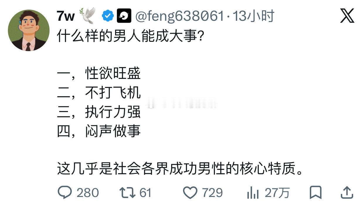 是你吗 能成大事的人 