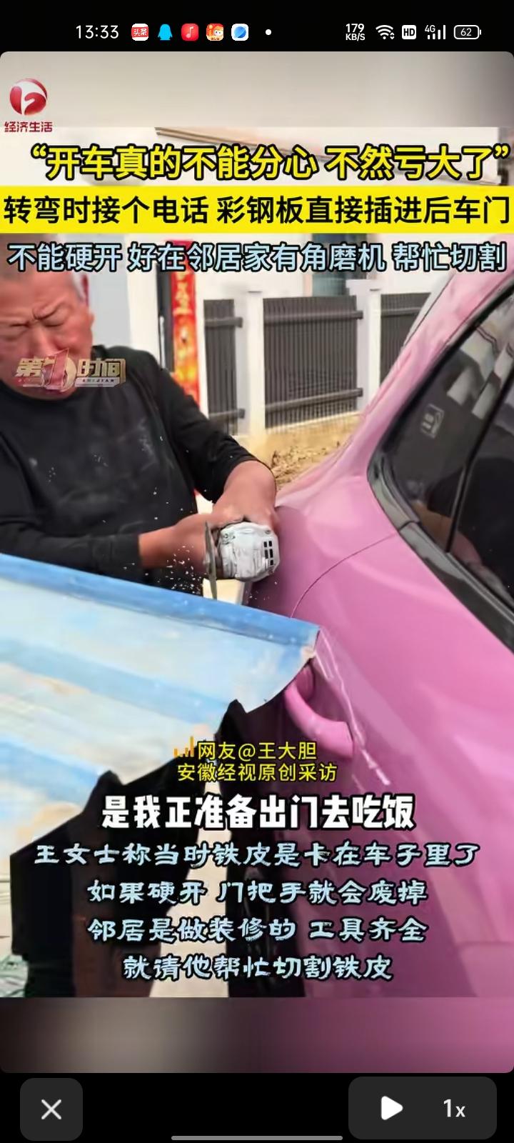 4月3日，云南丽江。女子发视频称，自己准备出门吃饭，开车转弯时接个电话，车就撞到