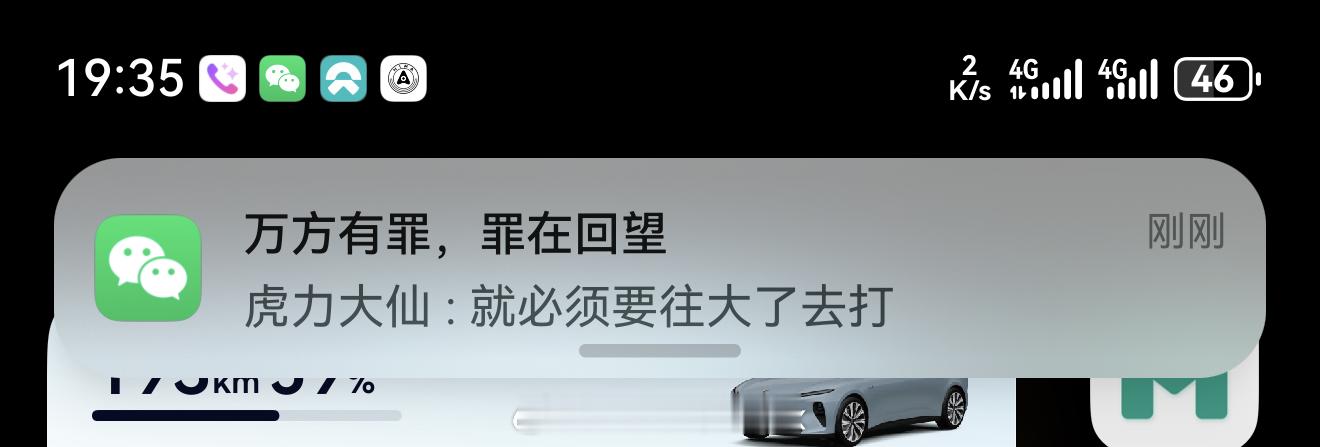 纯血鸿蒙，最抽象的就是微信特么明明企业微信点击通知栏，就能够直接进对应的聊天界面