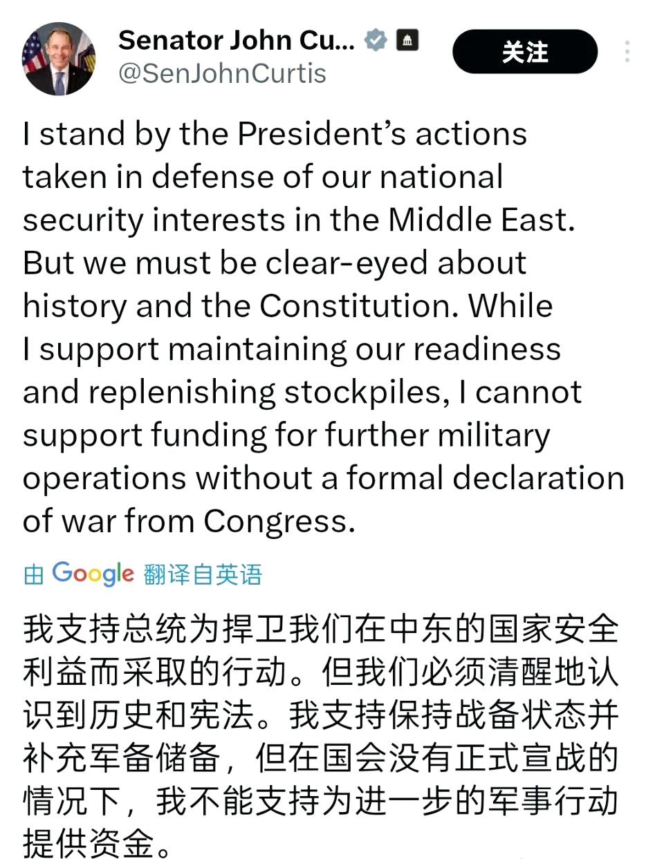美国共和党参议员约翰·柯蒂斯：虽然我支持保持战备状态和补充库存，但在国会没有正式