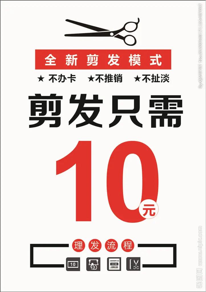 去年以前在乌鲁木齐理发，每次是30 ，我们又不是年轻人，搞什么精致的发型？？一个