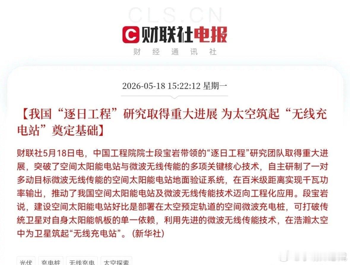 利好！大利好消息！储能突发重大利好！储能概念有望继续起飞了，满仓这个方向的明天接