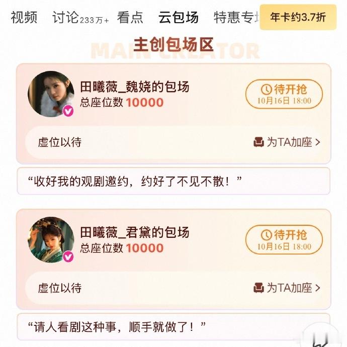 田曦薇商业号召力 品牌方的偏爱从来都有原因。形象贴合、带货给力、口碑正向，让她成