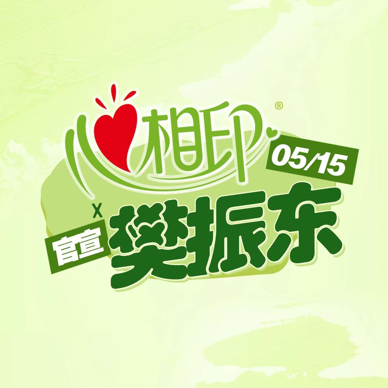 樊振东心相印纸巾不离手期待5月15日