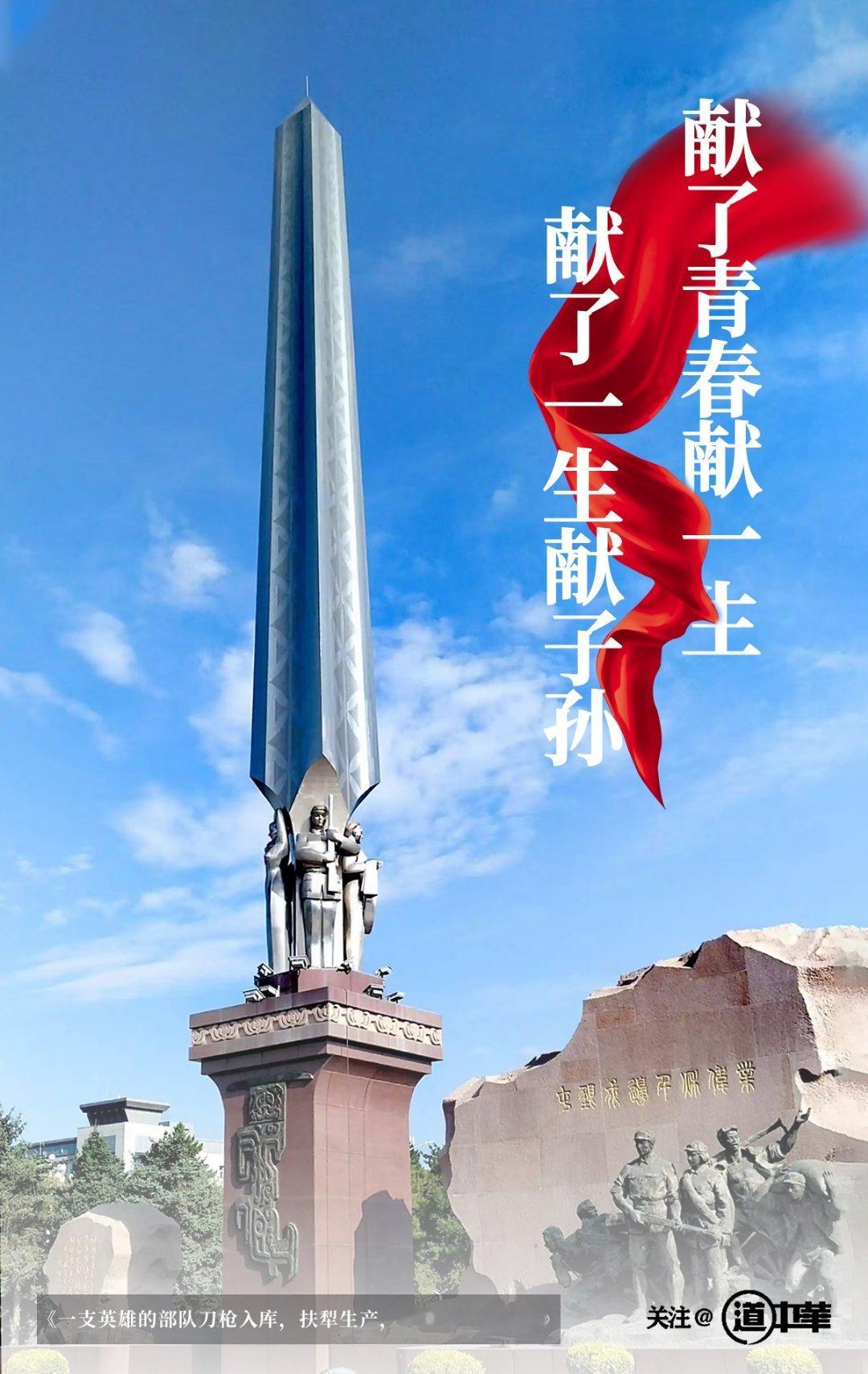 #道中华# 铸剑为犁的兵团人，献了青春献一生，献了一生献子孙[心][话筒]196