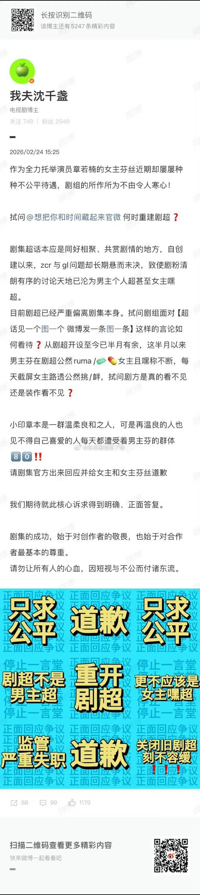 章若楠和王安宇两家都在维权。。。 