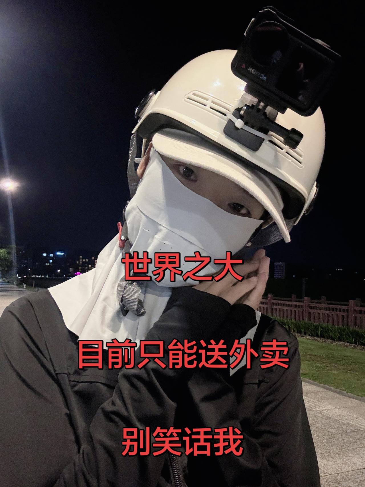 我赚的都是血汗钱，你们呢？是不是比我赚得容易？外卖小哥