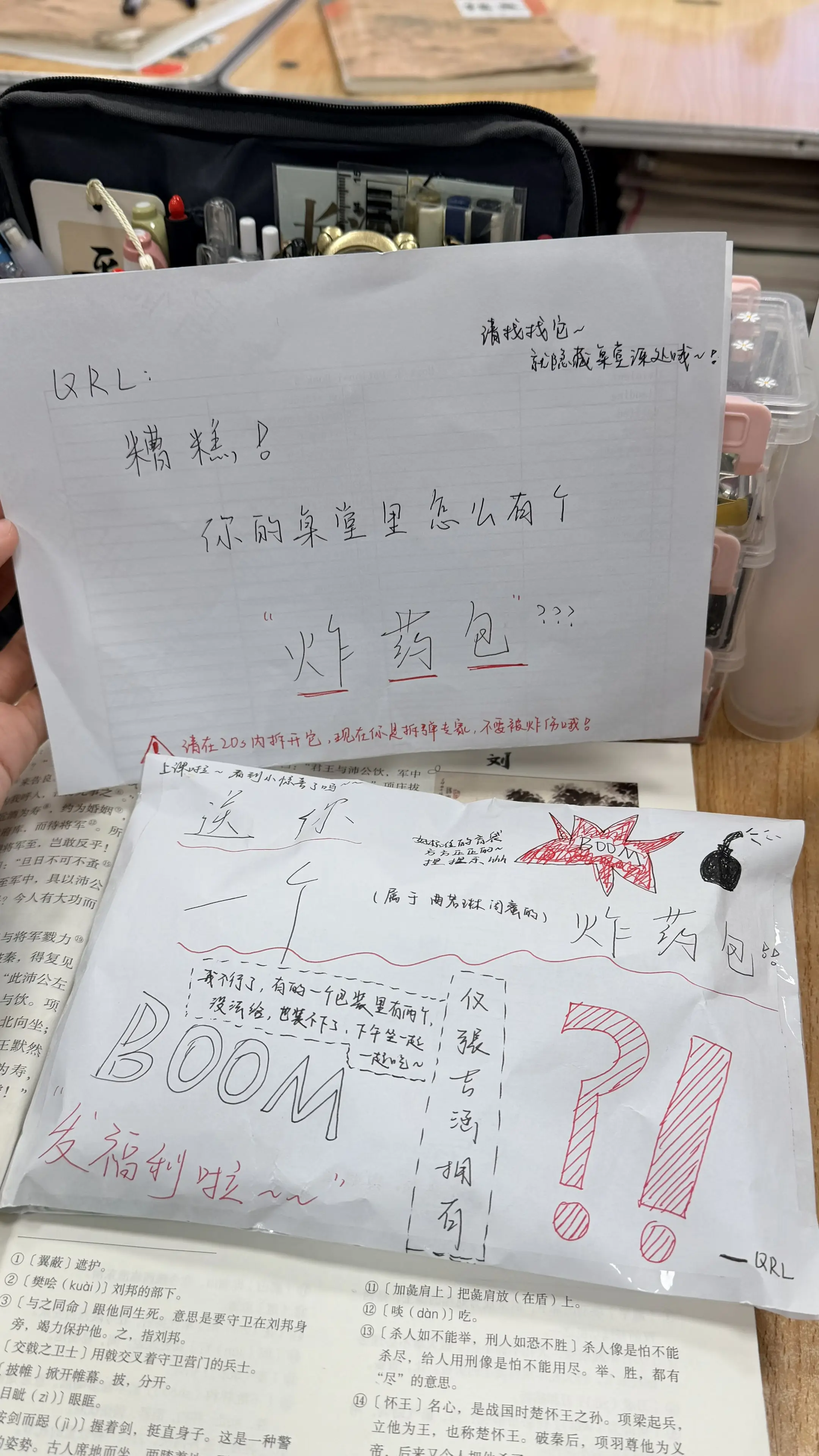 上课回到座位上就有小惊喜～～😭