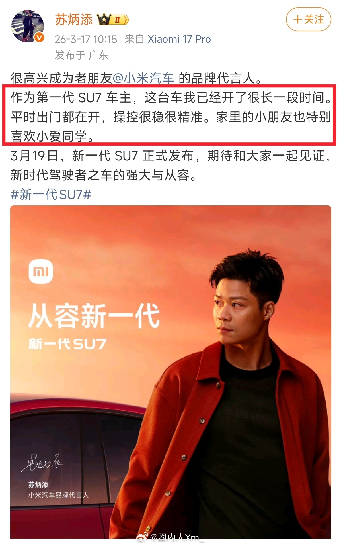 苏炳添赞新SU7为中国科技骄傲  新一代SU7这次新增的萌宠功能，真是太治愈了，