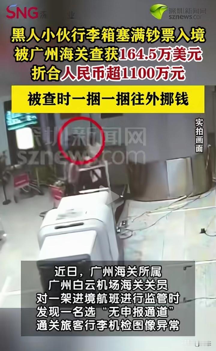 黑人小伙在广州白云机场入境是，被海关人员监管是发现一男子的行李异常，于是拦截检查