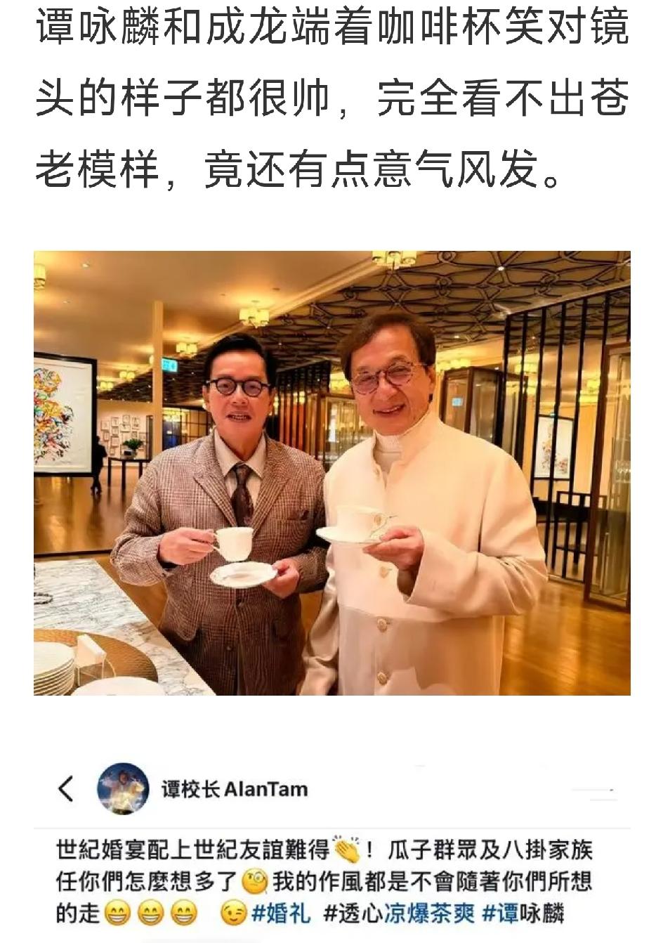 成龙洪金宝元彪马来西亚重聚，众港星齐聚引回忆杀
成龙、洪金宝、元彪现身马来西亚婚