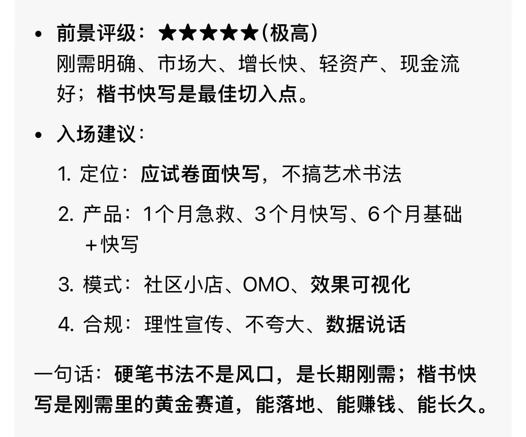 硬笔书法老师们，赶紧醒悟吧，应试卷面才是终极目标，你还在那里用硬笔临古，多么愚蠢