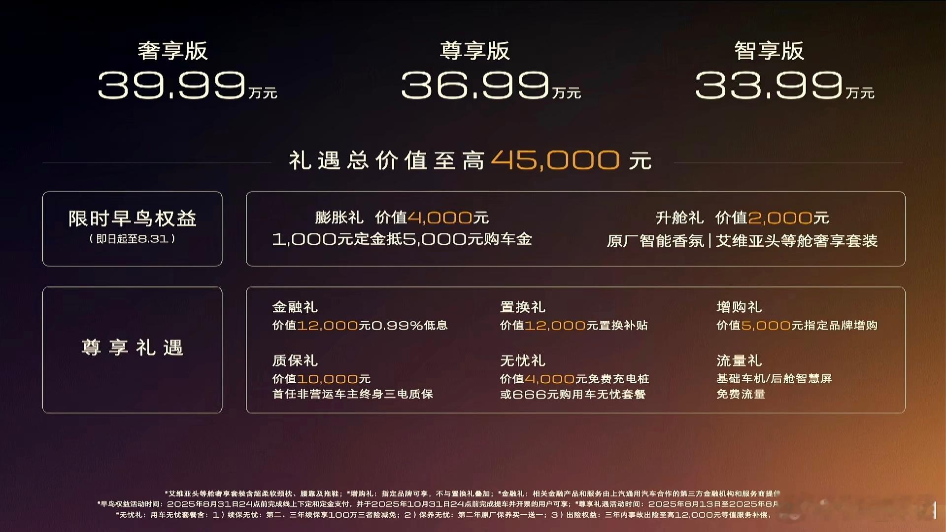 别克全新GL8陆尊全系插混，纯电续航202km，标配5C超充，全系艾维亚内饰，豪