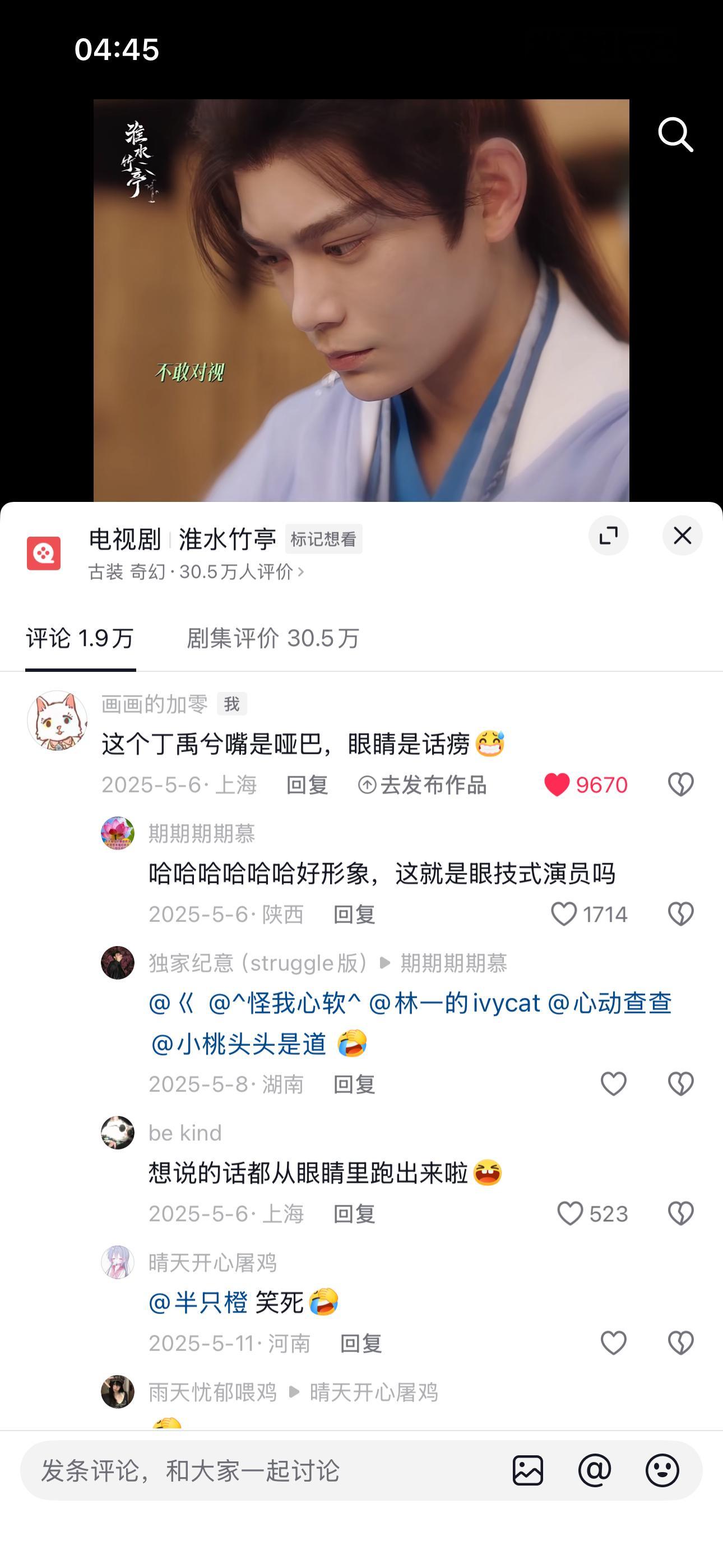 谁能想到时隔一年刚入坑时讲的话还在被点赞丁禹兮