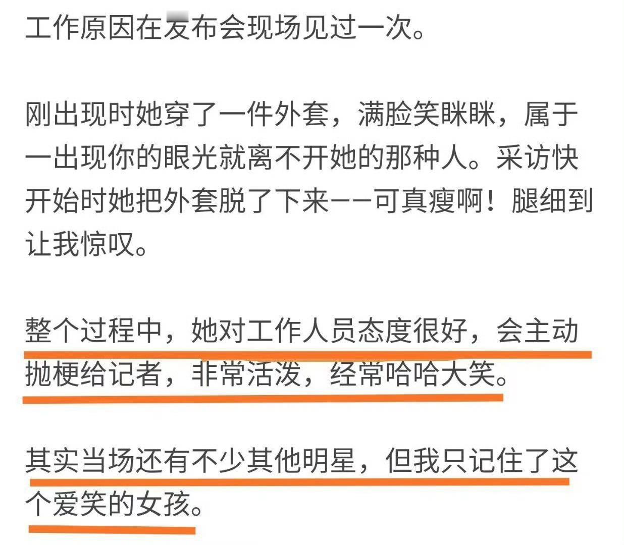 #开推工作人员夸迪丽热巴#说实话，顶流这么多年，人品业务能力是关键，毕竟颜值只是