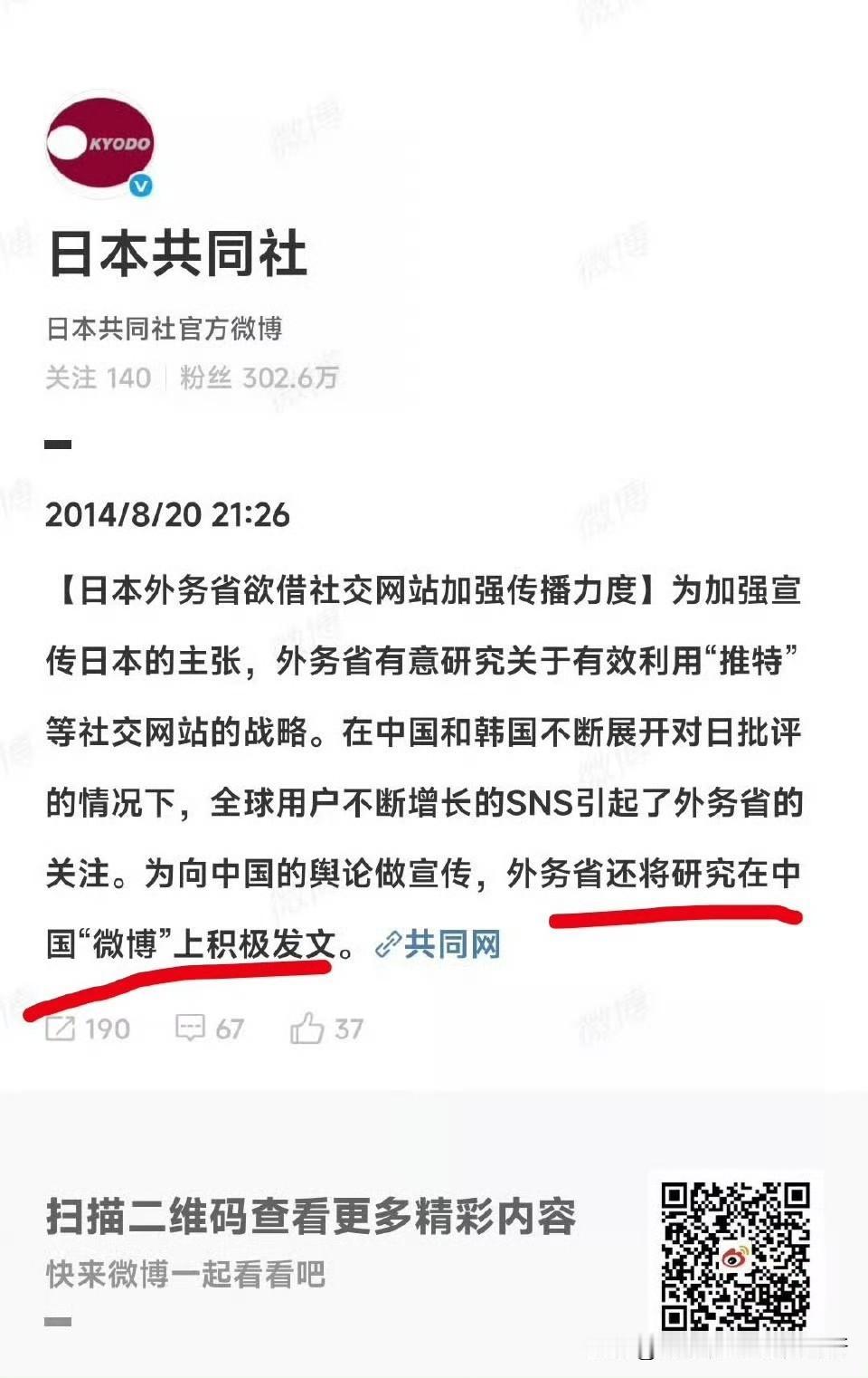 终于知道了为什么有那么多精日份子，原来你们在不知道的地方收买人心，蛊惑人心！日本