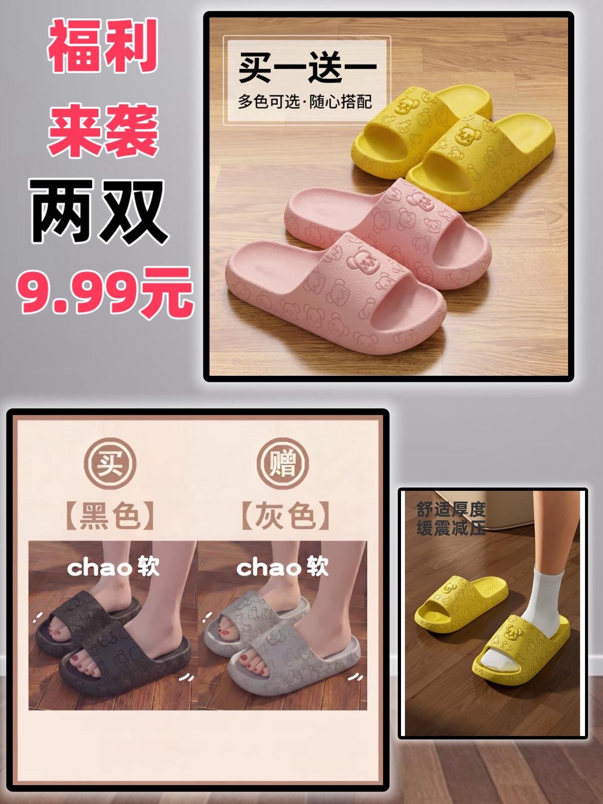 超实惠拖鞋 现在买拖鞋太划算了 好穿又实惠的鞋子 拖鞋福利价 超划算拖鞋推荐
