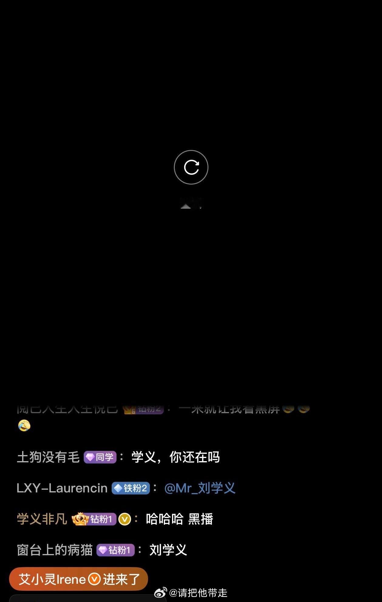 刘学义黑屏直播近三百万人围观 笑不活了，刘学义兰香如故直播的名场面，忘记关直播直