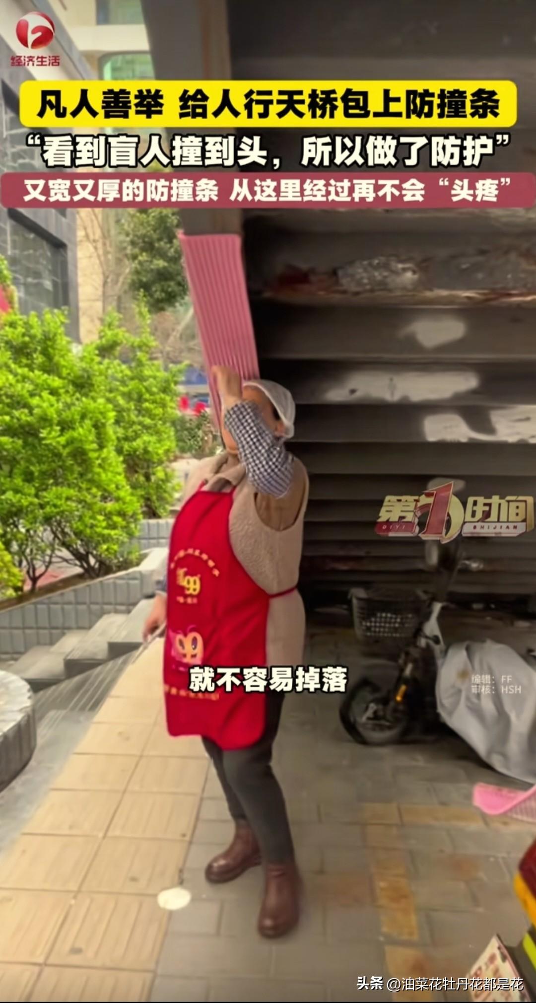 贵州一大姐看到有盲人从人行天桥的窄路经过时，被低矮的铁梯撞到头，感慨盲人的不易。