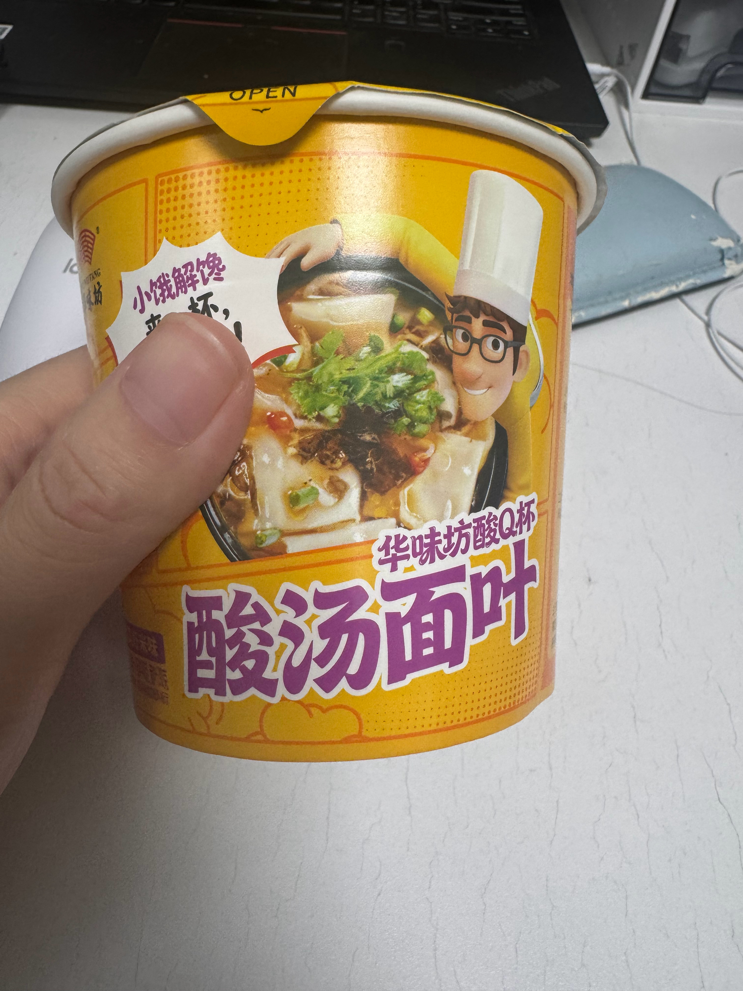 最近早餐吃这个有点上瘾了，没有油又很鲜，还酸酸的，早晨吃感觉负担很小 （依然不是