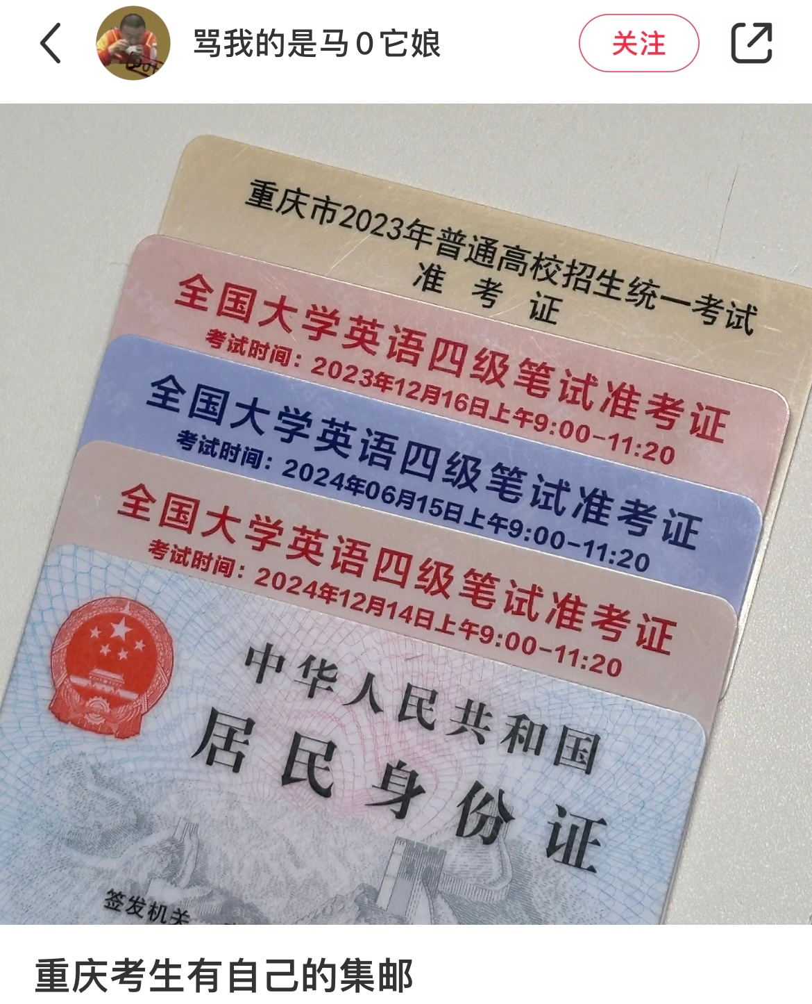 考四级跟开了自动续费一样 