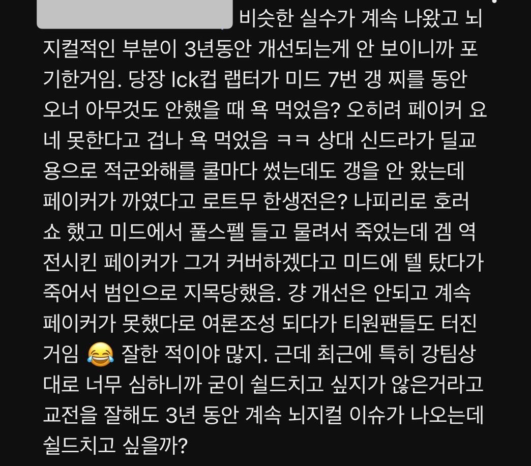 类似的失误一直在重复发生，而且这种游戏判断（脑力、决策）方面的问题，三年来都看不