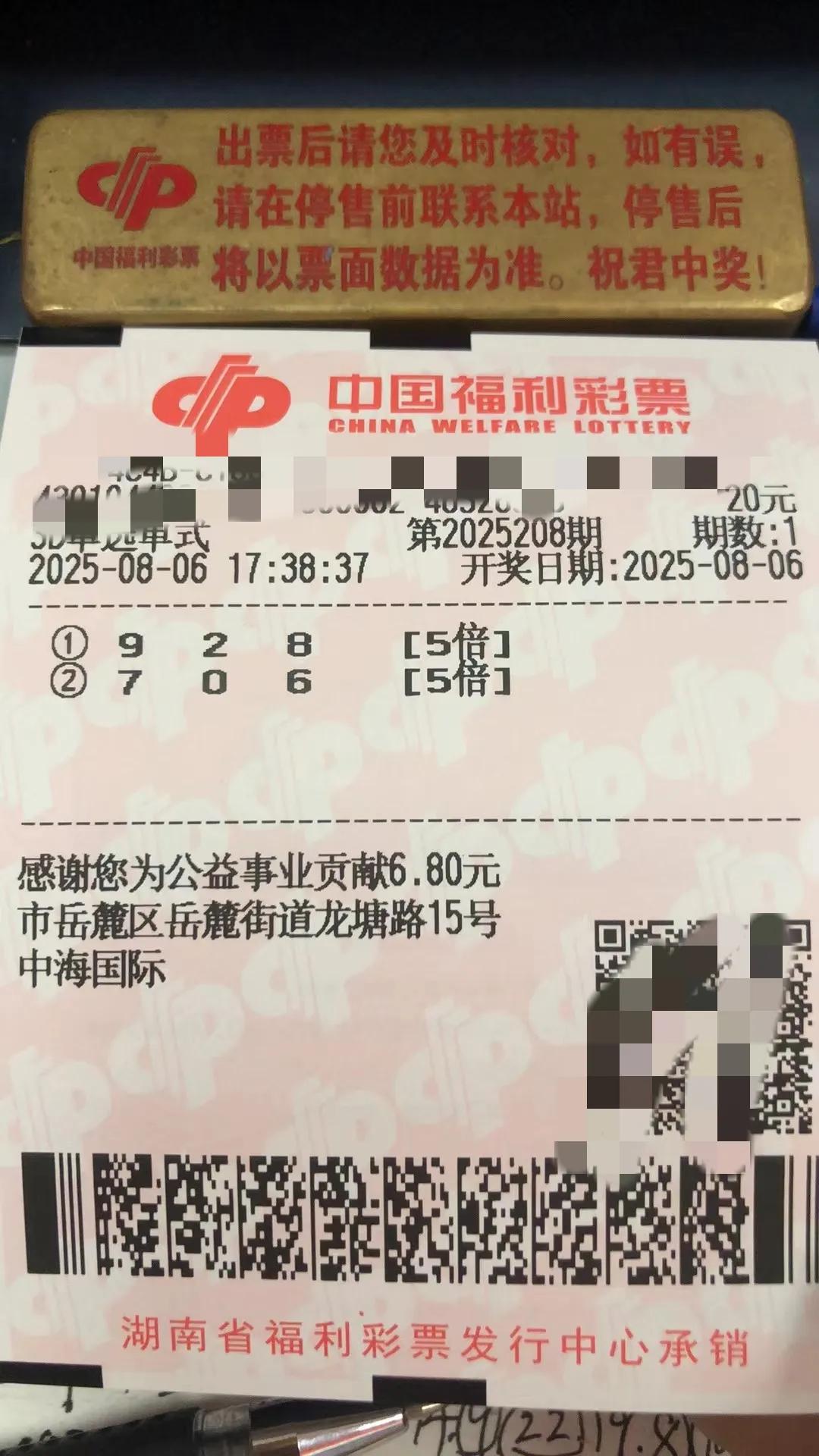 唉，昨天真的可惜，打了和12的组三，也是全2路，可惜打的是228，它偏偏出255
