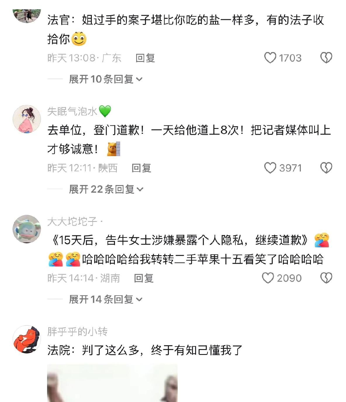 女子被判向出轨丈夫道歉15天！！！
河南的牛女士太憋屈了！丈夫出轨五年，她手握转