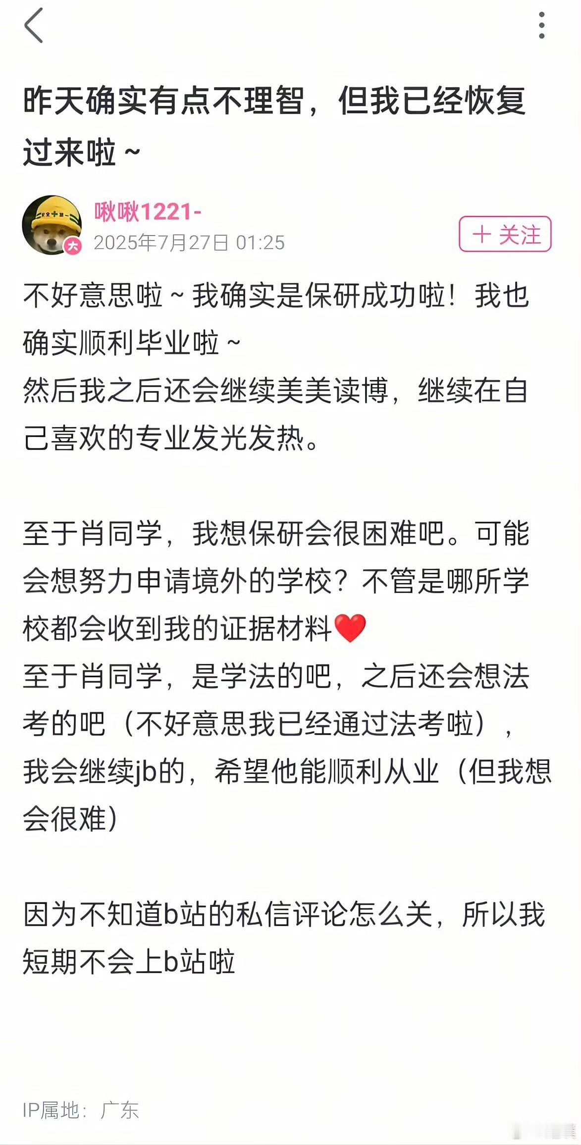 这种性格极端的人真的好可怕，以后万一进入公职不知道要害多少人[裂开] ​​​