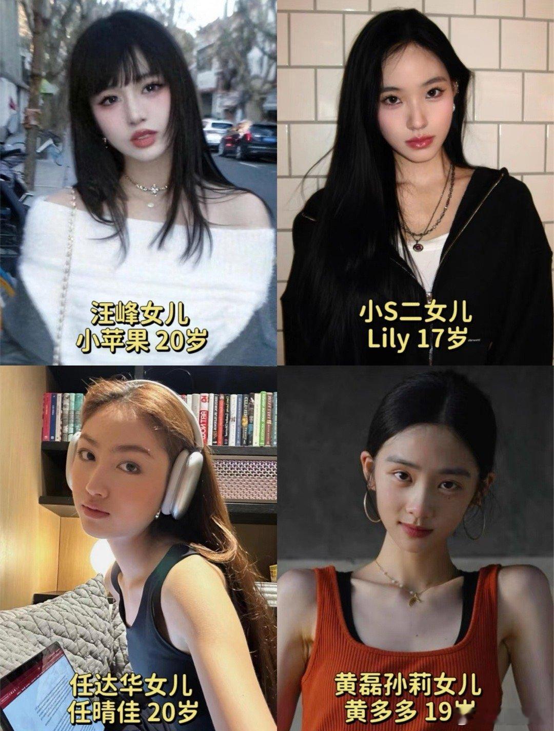 来看看中国明星的优秀基因，看了半天还得是网络闺蜜王诗龄 ​​​