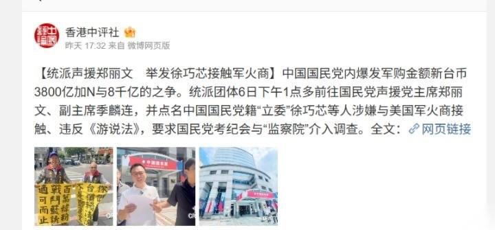 台岛政坛出现反转！曾未经党团授权强推 8000 亿军购、不惜跟自家阵营同仁当场翻