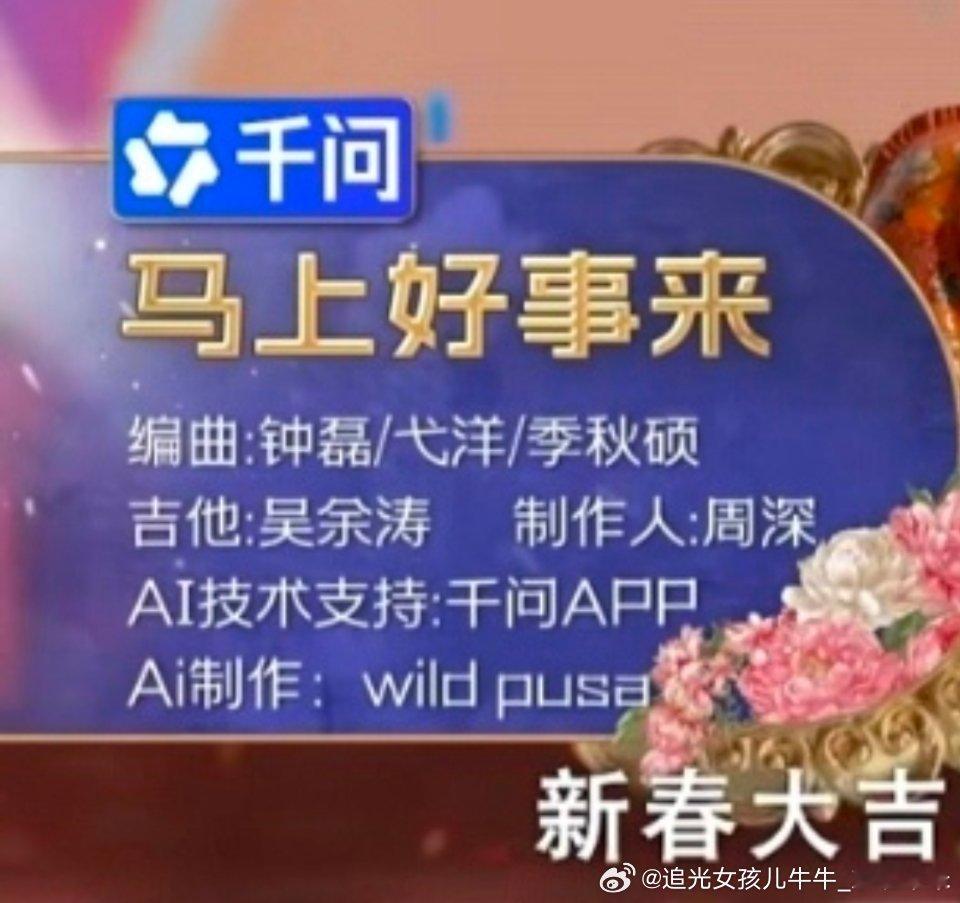 周深周深有效上春晚还得是周深 不愧是周深