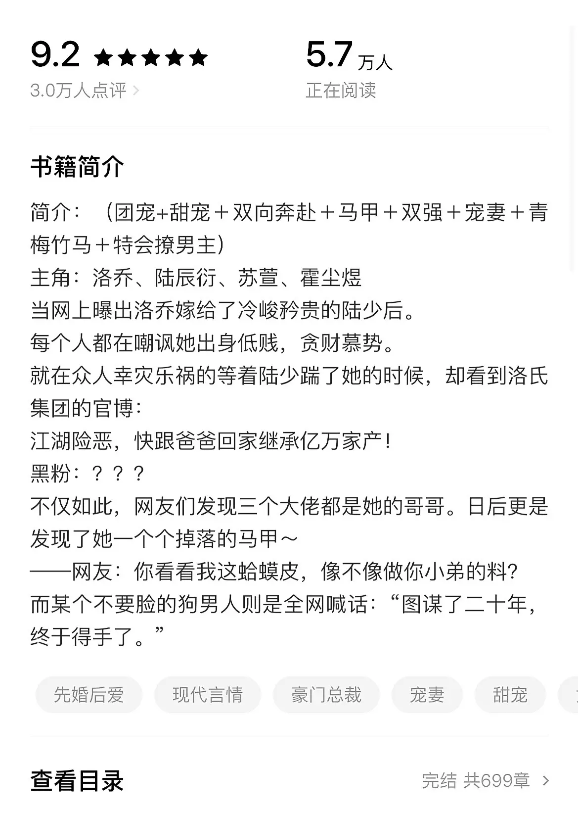 高甜无虐，男强女强，妥妥的团宠，男主是宠妻狂魔，可狼可奶，女主是马甲大佬，又飒又A可盐可甜，没有失忆梗，没有虐，全程甜到齁