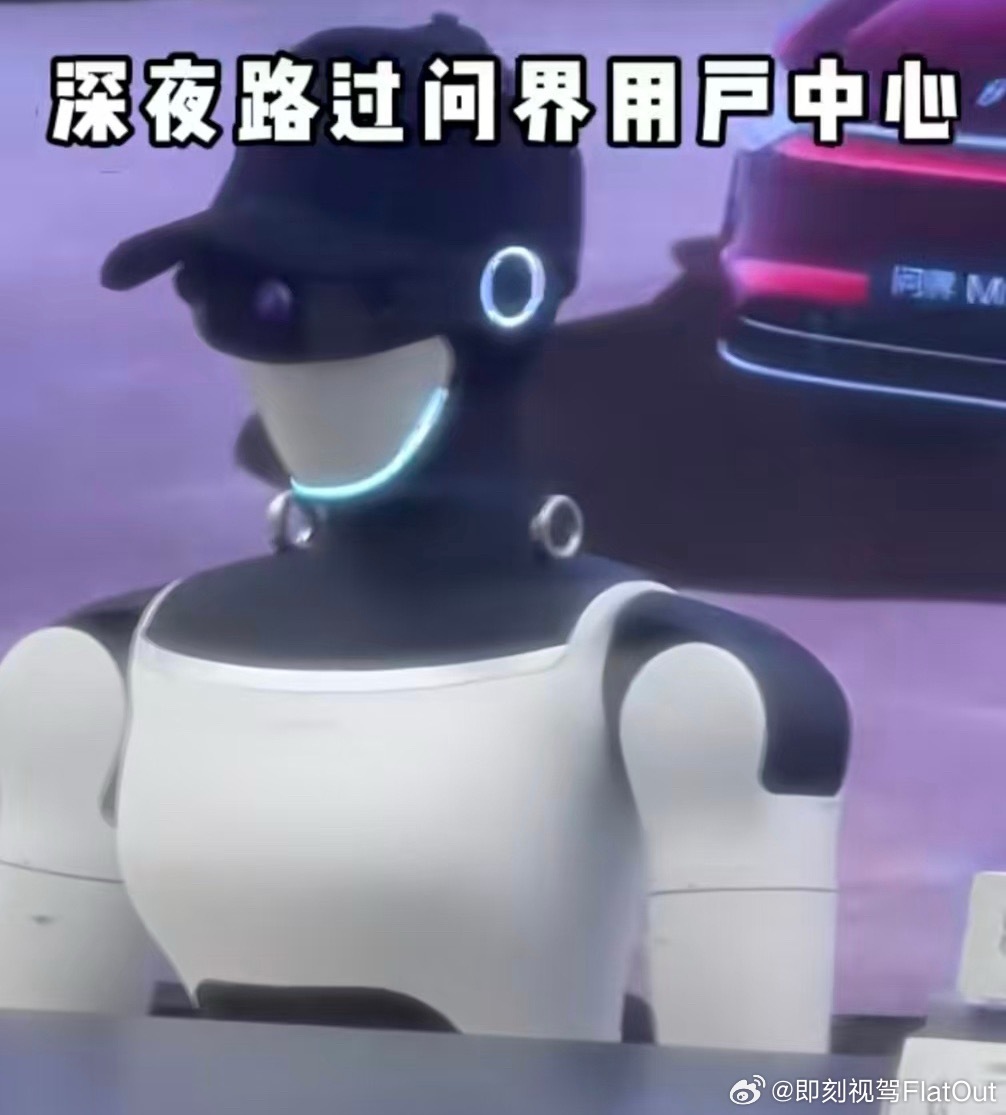 赛力斯人形机器人曝光昨天就看到了现在都这么强了吗[污][污]机器人服务都要上线了