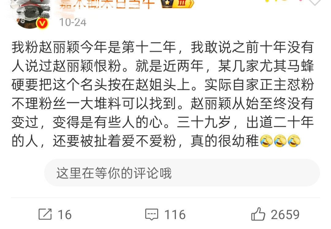别叽歪了 ​​​