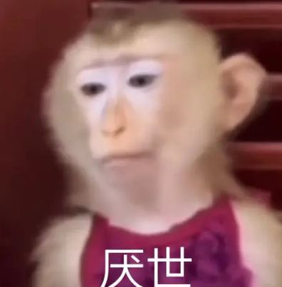 本来就烦，还加班