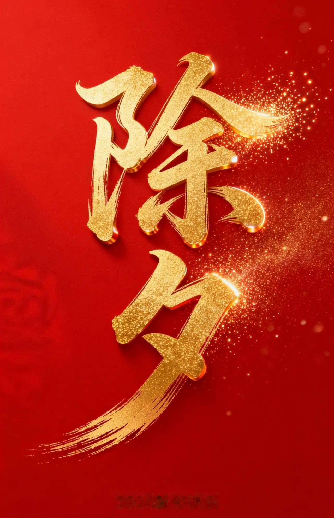 坐标吉林市，今年的春节太轻松了，几乎所有的亲戚都去南方过年，连走亲访友环节都省了