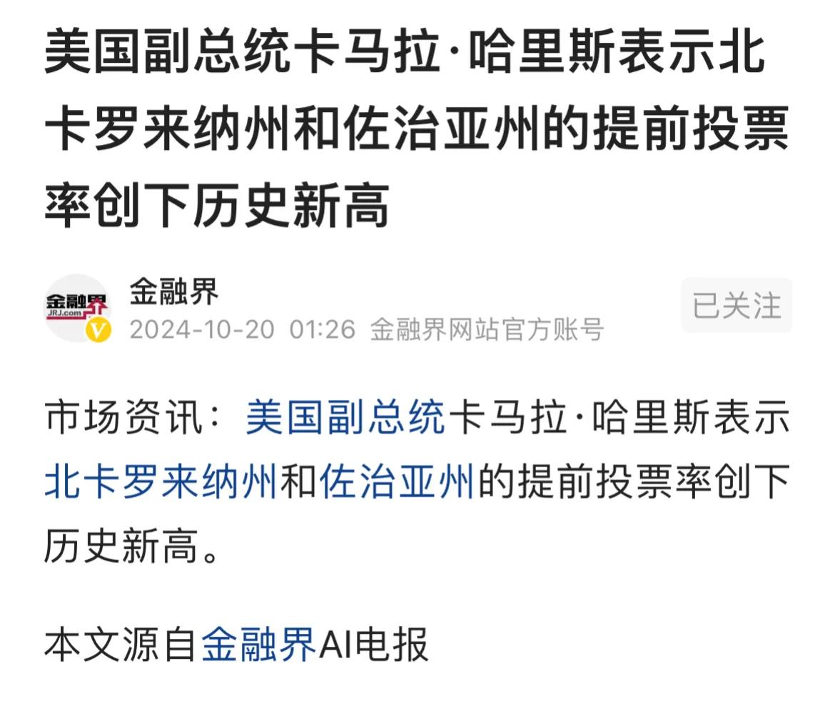 刘博士说美国总统候选人、副总统哈里斯最少会得到277票。
按照美国总统选举制度，