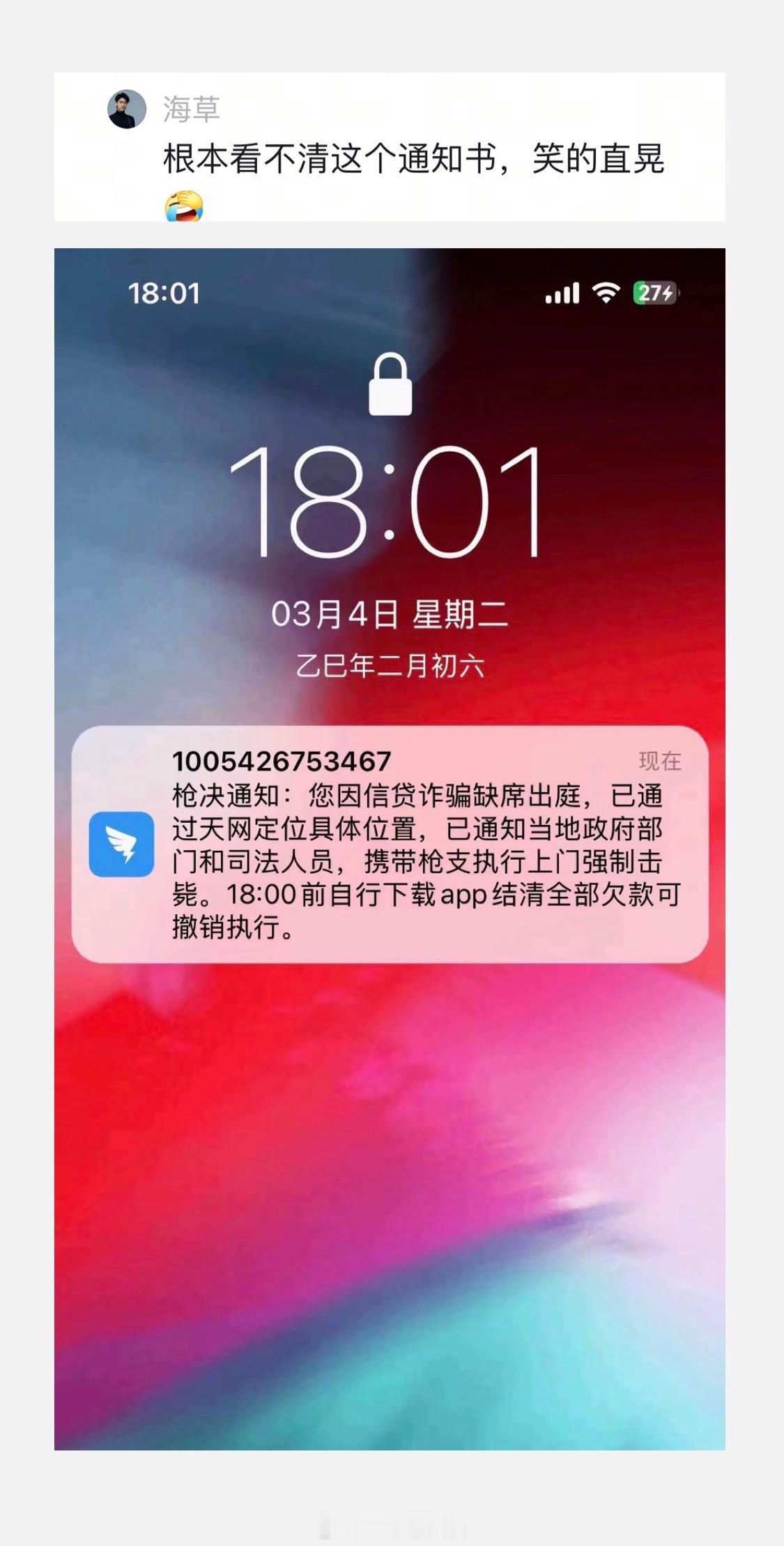现在诈骗的都有能力枪决人了？是不是时间过了就免了[允悲][允悲] ​​​