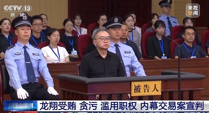 大搞钱色交易！这位拥有数十年纪检工作经验的老同志，判了！

8 月 11 日，湖