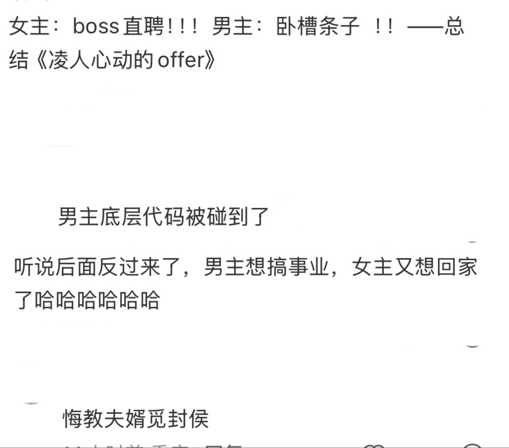 国产剧第一次见女主给男主求职哈哈哈哈哈哈哈哈哈哈哈哈哈哈赵凌现在有多不耐烦，以后