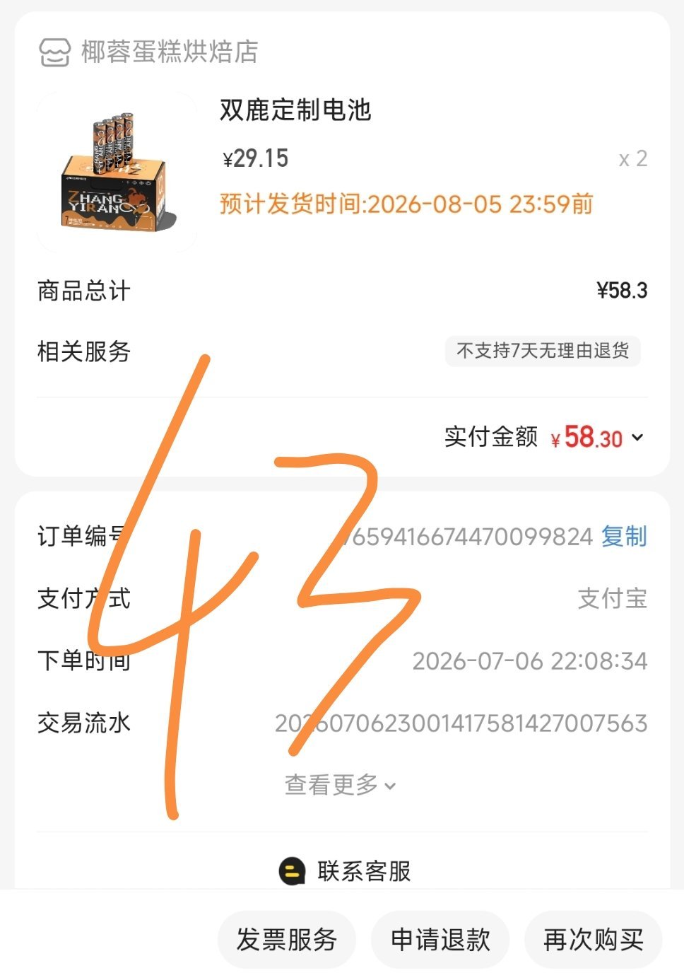 张奕然 严肃购买  专栏 · 妈咪养猪